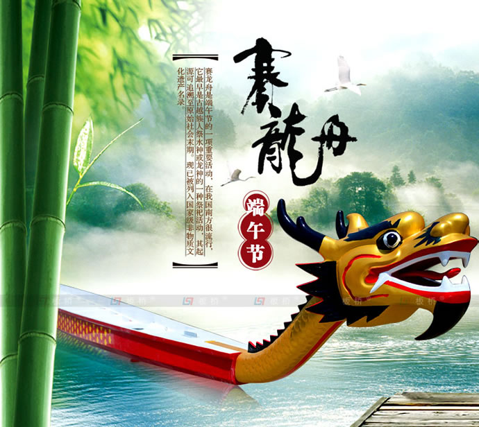 龍舟詳情_01.jpg