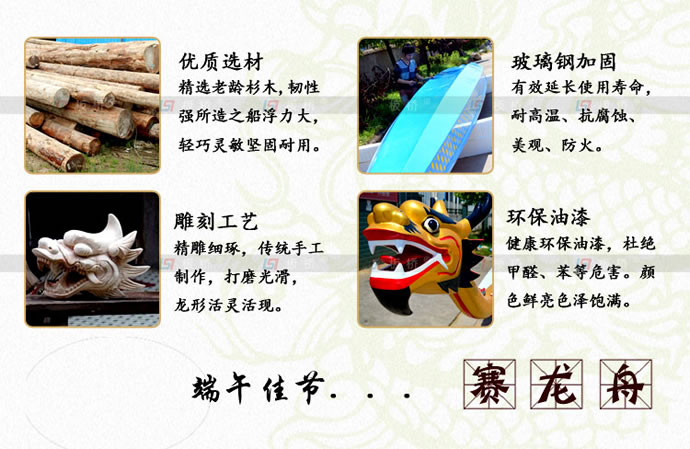 龍舟詳情_05.jpg